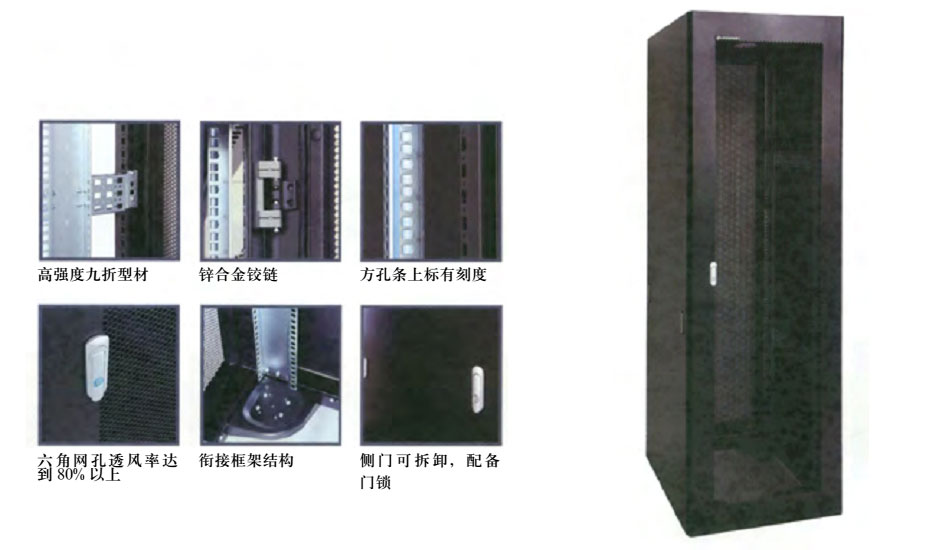 豪華C型網(wǎng)絡服務器機柜 DYC CABI