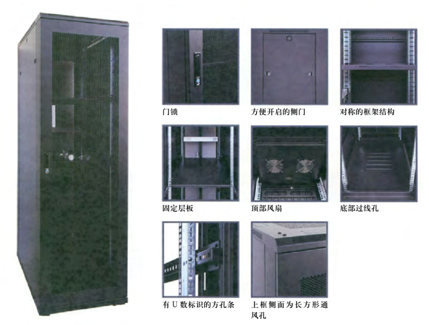 豪華B型網(wǎng)絡(luò)服務(wù)器機(jī)柜 DYB CABINET