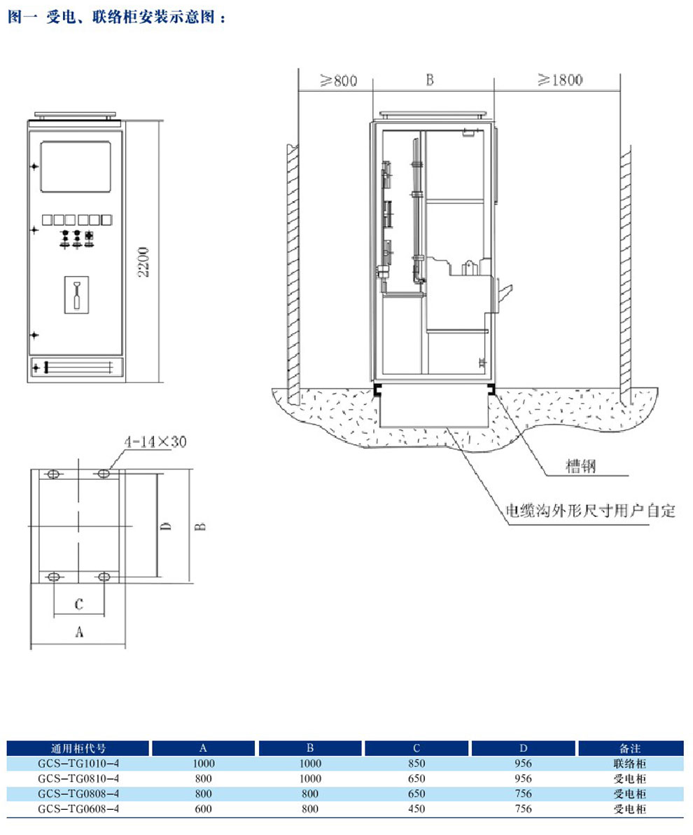 GCS型低壓抽出式開關(guān)柜(圖5)